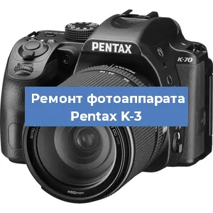 Замена объектива на фотоаппарате Pentax K-3 в Волгограде